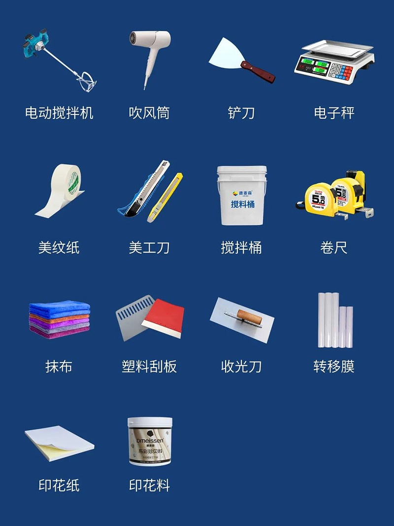 橙子污视频印花工艺-施工工具