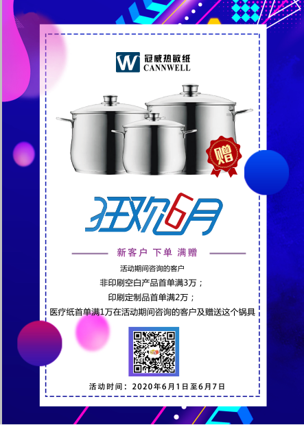 橙子视频APP黄热敏纸