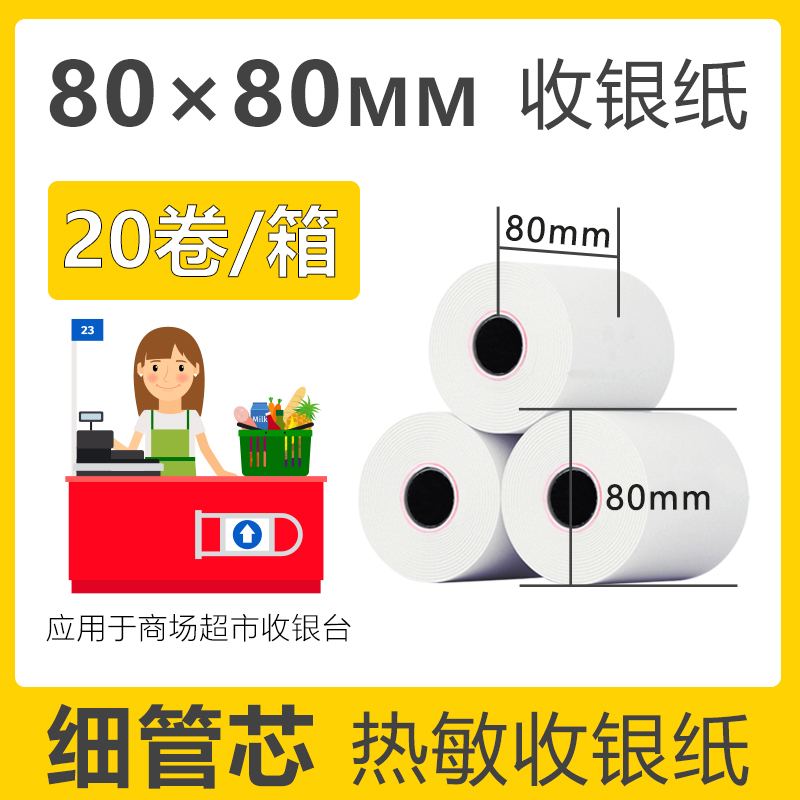 点击我，让你马上实现热敏纸自由！