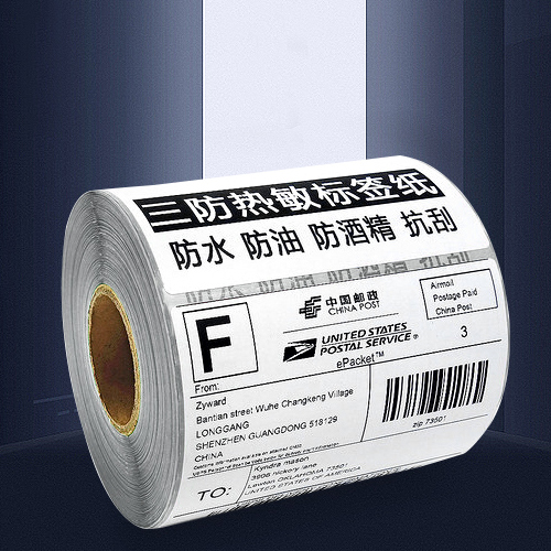 橙子视频APP黄热敏纸
