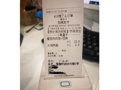 【知识】如何解决收银<i style='color:red'>小票打印机</i>不停打印小票？