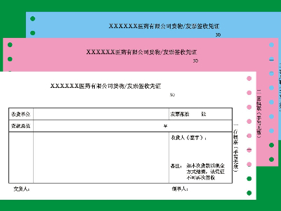 三联发票纸是什么规格的打印纸？